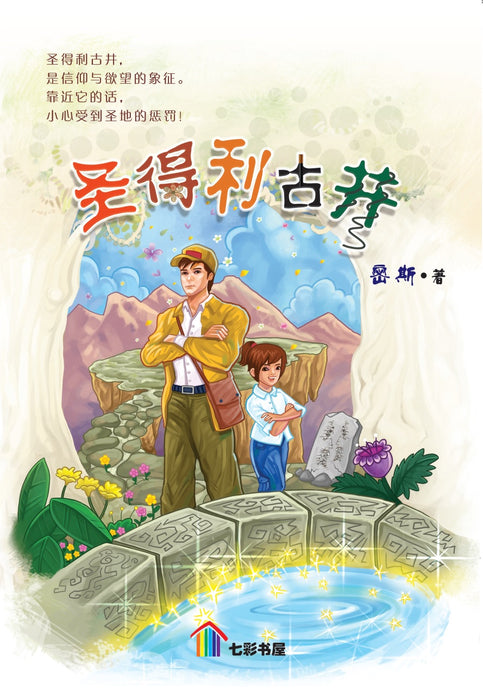 七彩树五小说 Qi Cai Shu Wu Xiao Shuo Vol 30 to 39