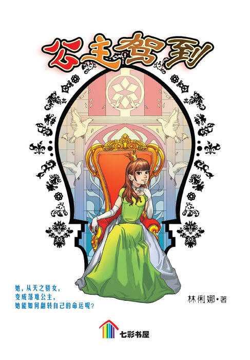 七彩树五小说 Qi Cai Shu Wu Xiao Shuo Vol 30 to 39