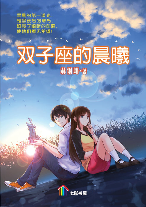 七彩树五小说 Qi Cai Shu Wu Xiao Shuo Vol 30 to 39