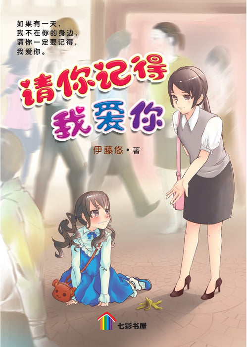 七彩树五小说 Qi Cai Shu Wu Xiao Shuo Vol 30 to 39