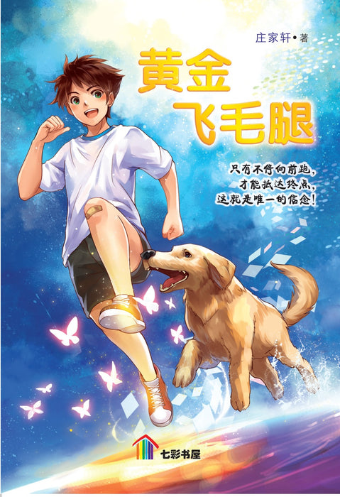 七彩树五小说 Qi Cai Shu Wu Xiao Shuo Vol 30 to 39