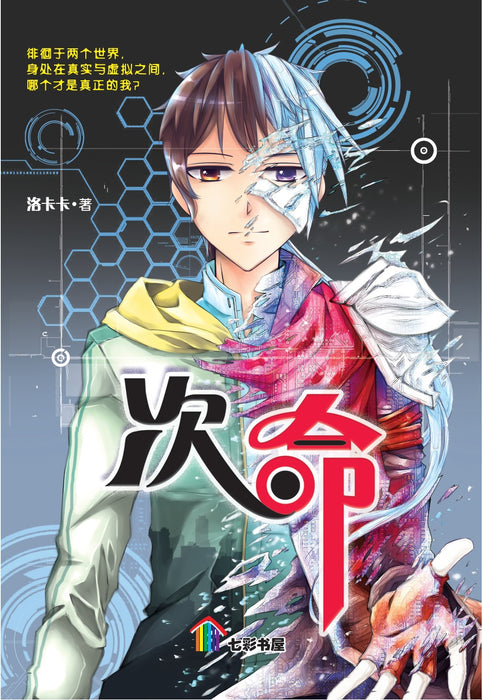 七彩树五小说 Qi Cai Shu Wu Xiao Shuo Vol 30 to 39