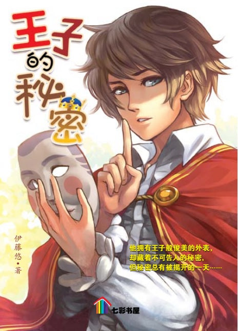 七彩树五小说 Qi Cai Shu Wu Xiao Shuo Vol 40 to 49