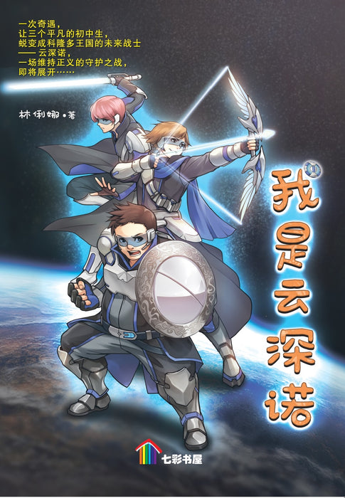 七彩树五小说 Qi Cai Shu Wu Xiao Shuo Vol 40 to 49