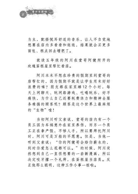 小魔女侦探哈娜-我要当侦探！Xiao Monu Zhentan Ha Na-Wo Yao Dang Zhentan!