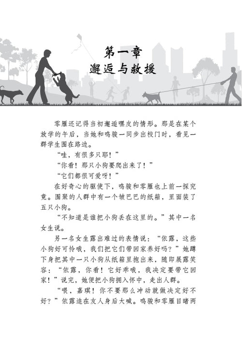 嘿皮之家试阅版 Hei Pi Zhi Jia Shi Yue Ban