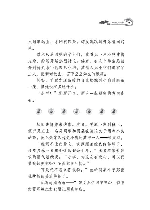 嘿皮之家试阅版 Hei Pi Zhi Jia Shi Yue Ban