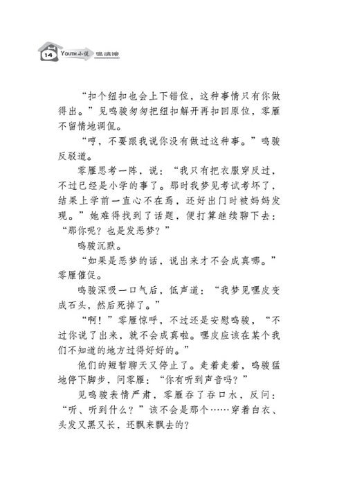 嘿皮之家试阅版 Hei Pi Zhi Jia Shi Yue Ban