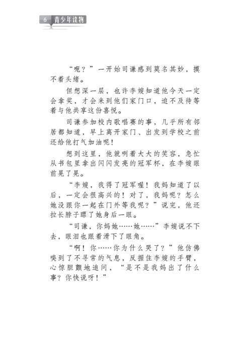 梦想摩天轮试阅版 Meng Xiang Mo Tian Lun Shi Yue Ban