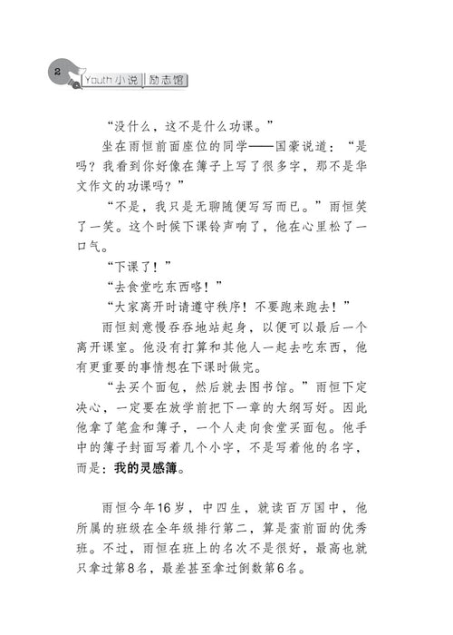 梦创营Meng Chuang Ying