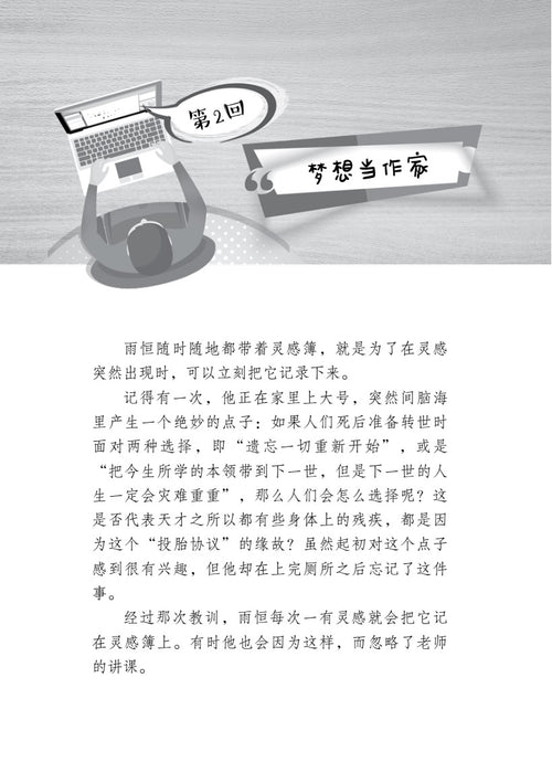 梦创营Meng Chuang Ying