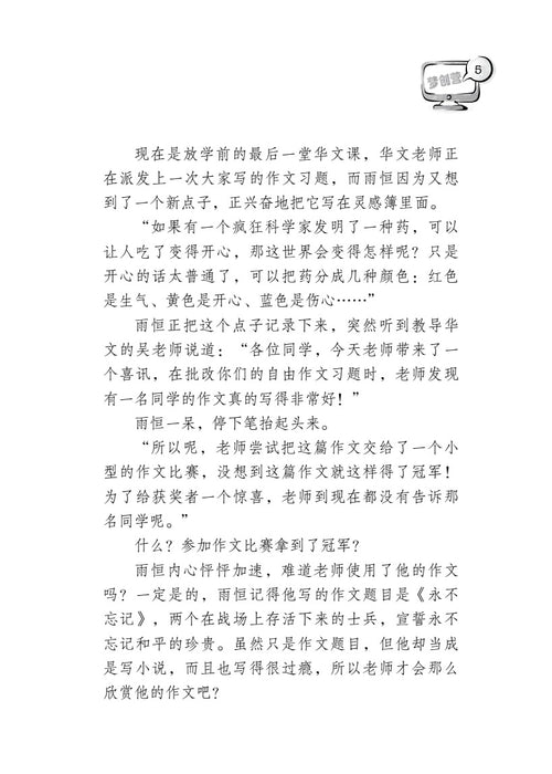 梦创营Meng Chuang Ying