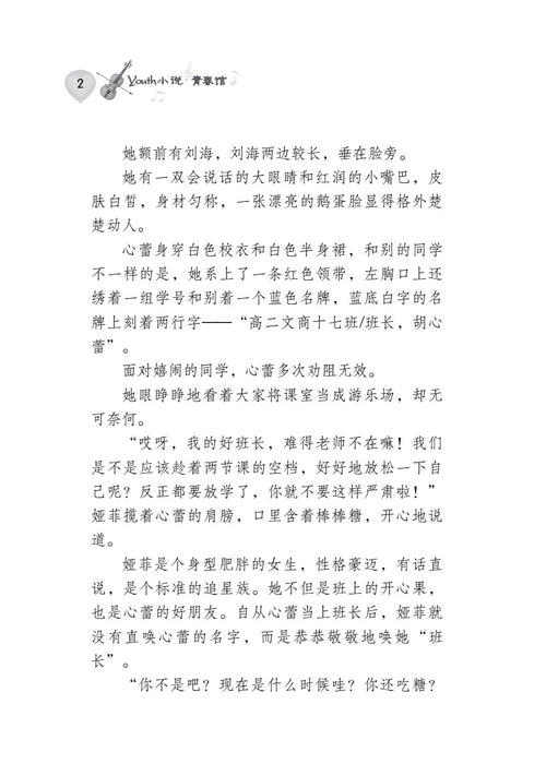 巡察员大人，你好 Xun Cha Yuan Da Ren, Ni Hao