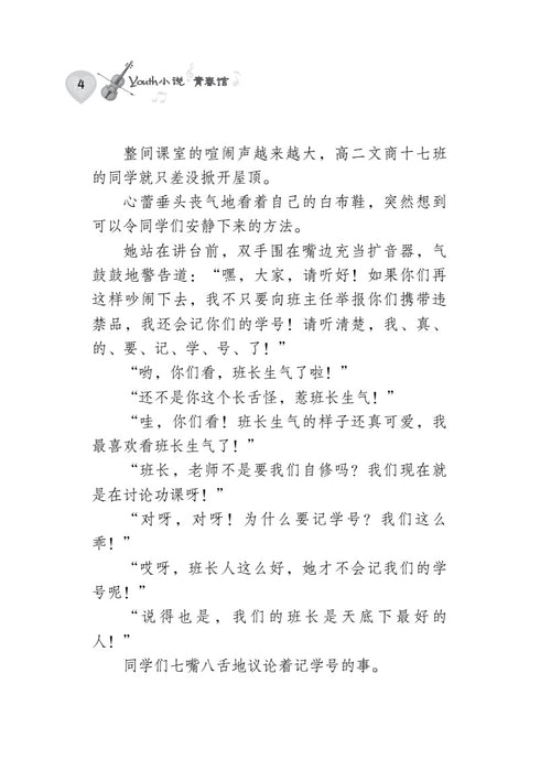 巡察员大人，你好 Xun Cha Yuan Da Ren, Ni Hao