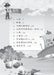 玉米城狂想曲 Yu Mi Cheng Kuang Xiang Qu, 9789674893514, Content Pages 1, by Tunas Pelangi
