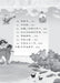 玉米城狂想曲 Yu Mi Cheng Kuang Xiang Qu, 9789674893514, Content Pages 2, by Tunas Pelangi