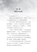 环山镇之白灵雪山的传说 Huan Shan Zhen Zhi Bai Ling Xue Shan De Chuan Shuo, 9789674895907, Pages 1, by Tunas Pelangi