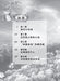 环山镇之白灵雪山的传说 Huan Shan Zhen Zhi Bai Ling Xue Shan De Chuan Shuo, 9789674895907, Content Pages 1, by Tunas Pelangi