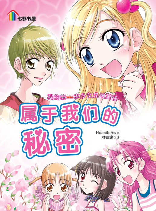 JJJP 2026- Komik 漫画