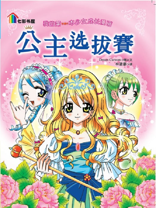 JJJP 2026- Komik 漫画