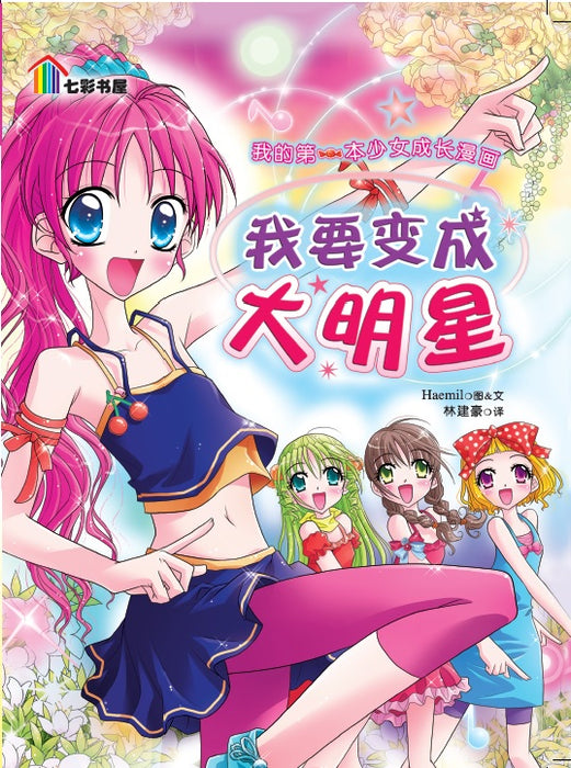 JJJP 2026- Komik 漫画