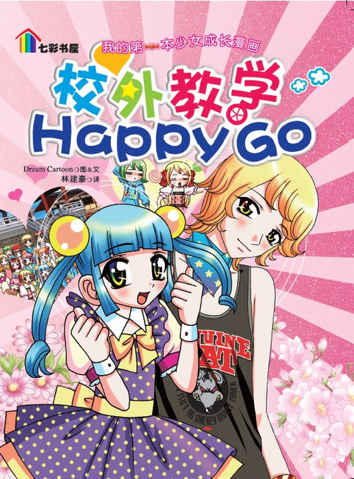 JJJP 2026- Komik 漫画