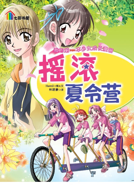 JJJP 2026- Komik 漫画