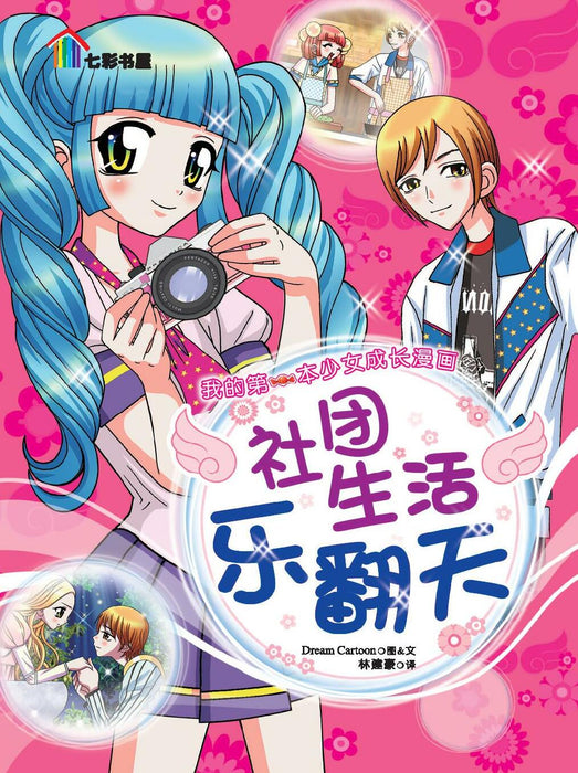 JJJP 2026- Komik 漫画