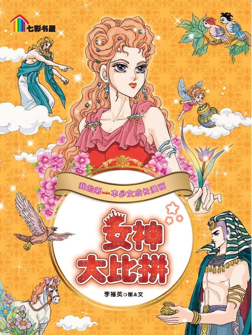 JJJP 2026- Komik 漫画