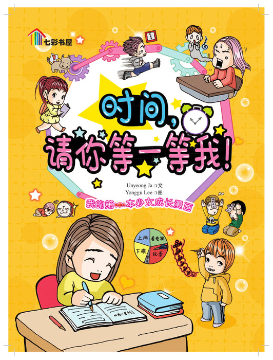 JJJP 2026- Komik 漫画