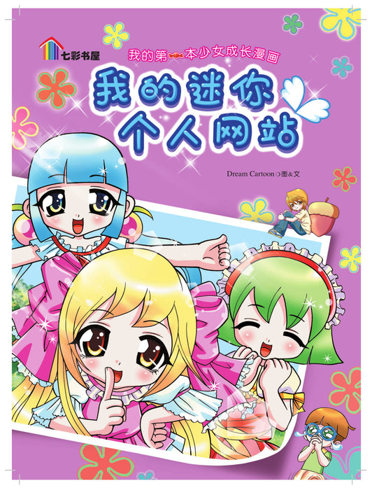 JJJP 2026- Komik 漫画