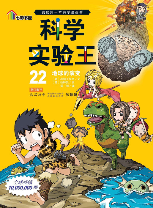 JJJP 2026- Komik 漫画