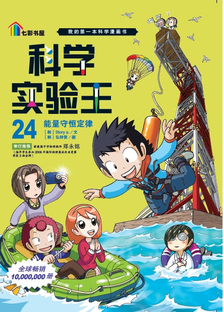 JJJP 2026- Komik 漫画