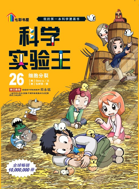 JJJP 2026- Komik 漫画