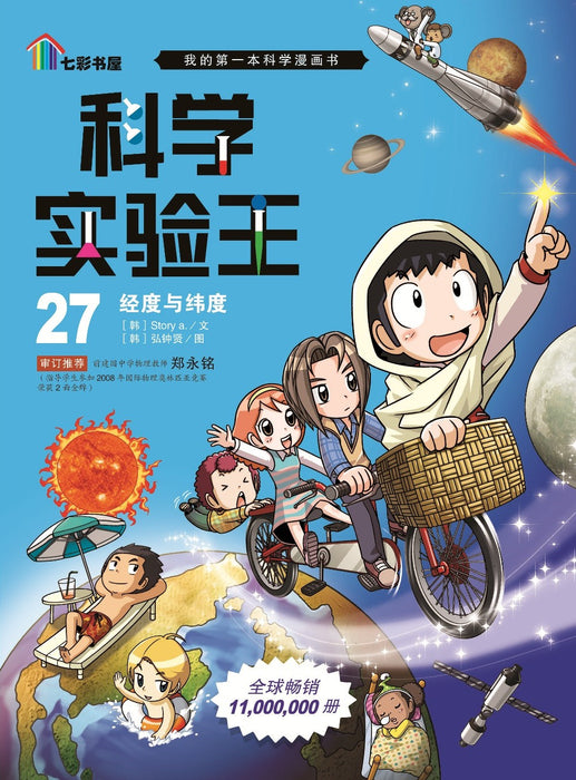 JJJP 2026- Komik 漫画