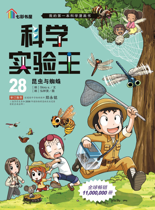 JJJP 2026- Komik 漫画