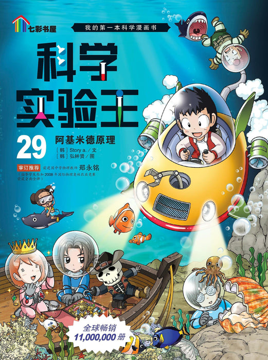 JJJP 2026- Komik 漫画