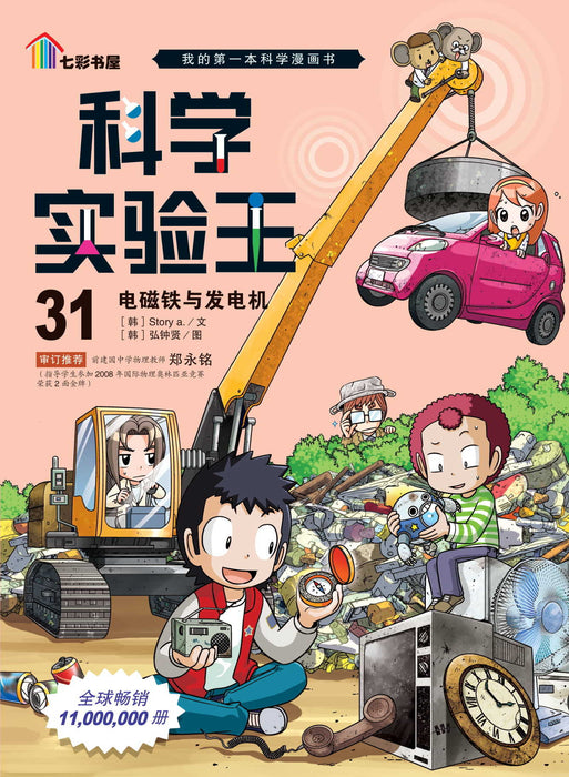 JJJP 2026- Komik 漫画