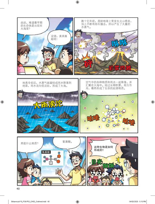 Britannica Da Ying Er Tong Man Hua Bai Ke Volume 11 to 19 大英儿童漫画百科