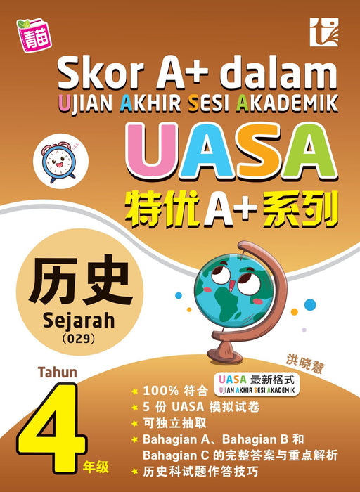 JJJP 2026- Workbook SJKC
