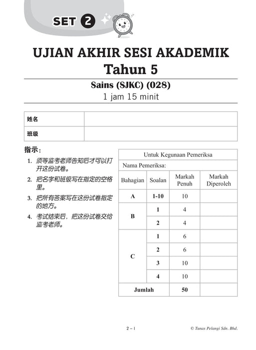 SKOR A+ DALAM UASA 2024 SAINS THN 5