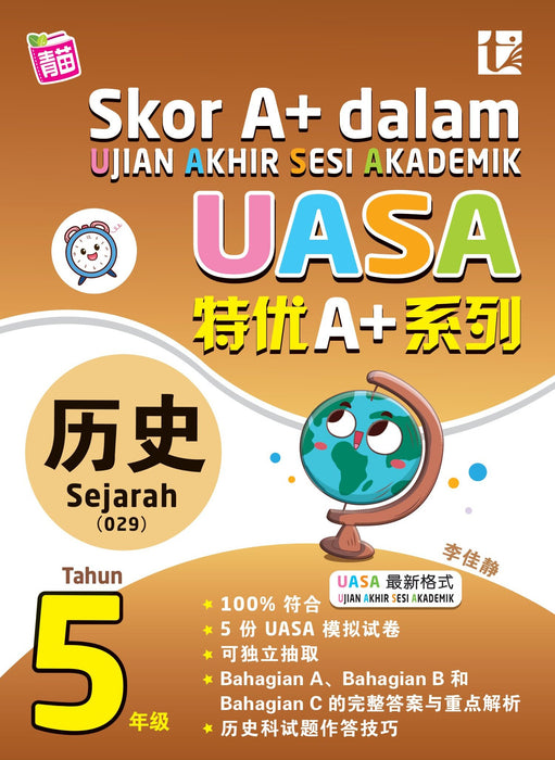 JJJP 2026- Workbook SJKC
