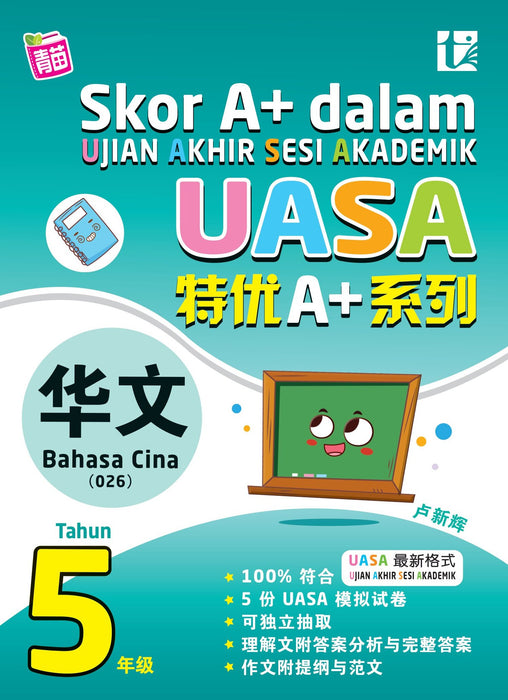 JJJP 2026- Workbook SJKC