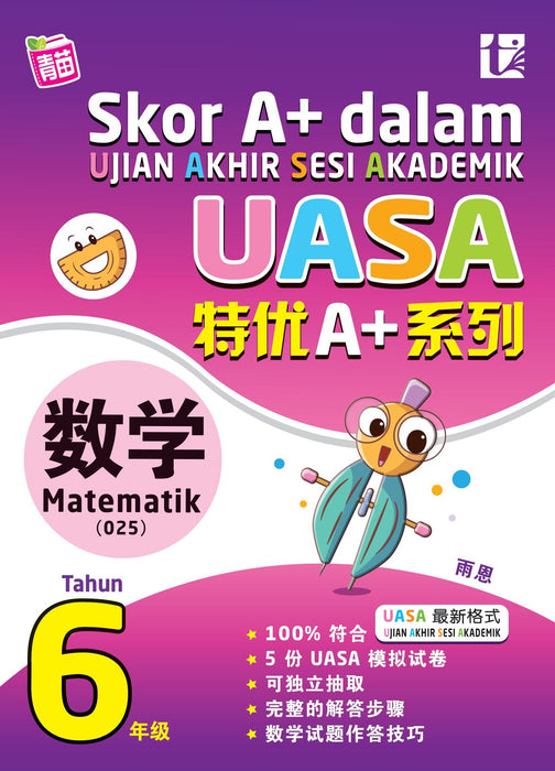 JJJP 2026- Workbook SJKC