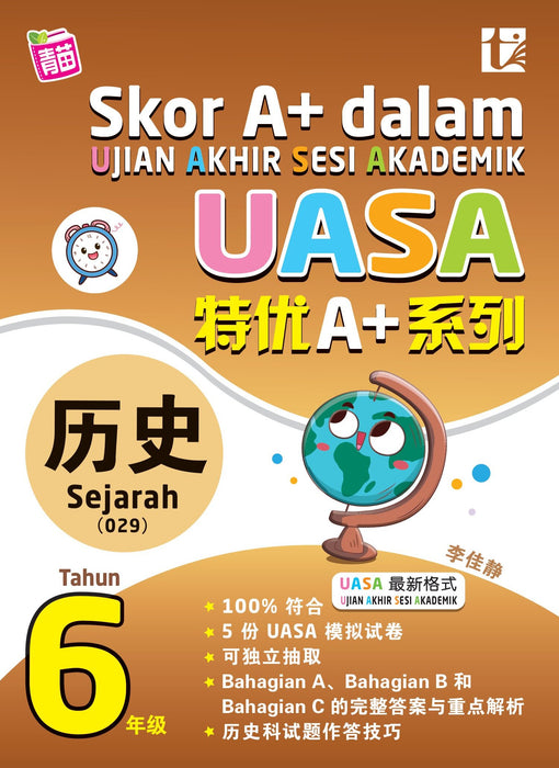 JJJP 2026- Workbook SJKC