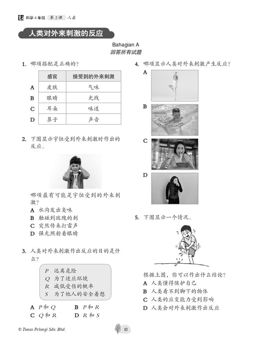 Praktis Topikal UASA 2023 备考全能通 4 年级 科学 Sains