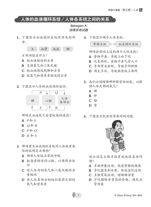 Praktis Topikal UASA 2023 备考全能通 5 年级 科学 Sains