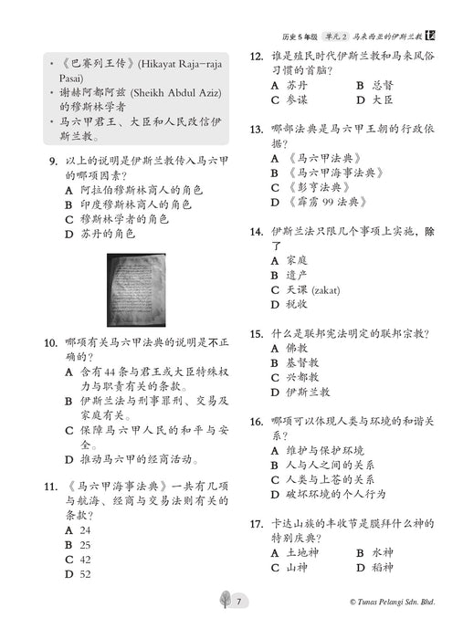 Praktis Topikal UASA 2023 备考全能通 5 年级 历史 Sejarah