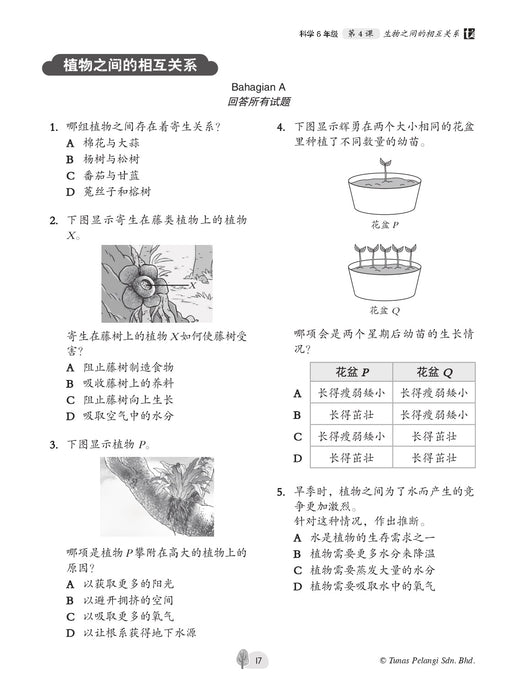 Praktis Topikal UASA 2023 备考全能通 6 年级 科学 Sains