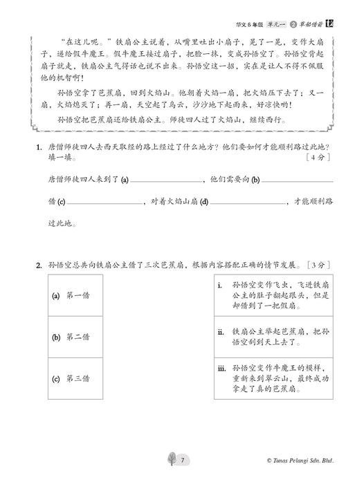 Praktis Topikal UASA 2023 备考全能通 6 年级 华文